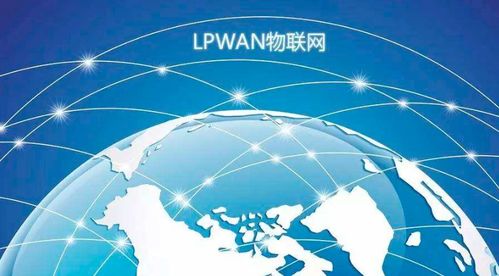 LPWAN在物联网中的核心优势及其与信息技术咨询服务的协同作用